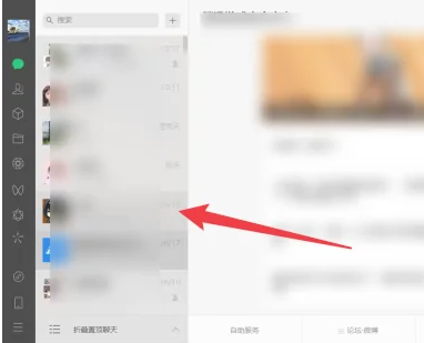 微信电脑版怎么长截图