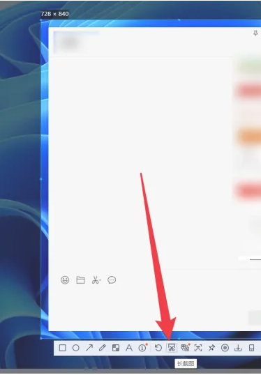 微信电脑版怎么长截图