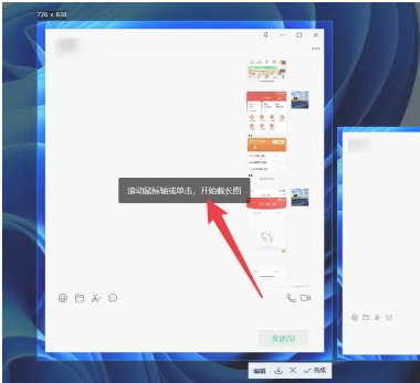 微信电脑版怎么长截图