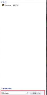 wegame快捷方式在哪个文件夹