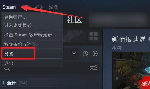 steam家庭共享的取消方法