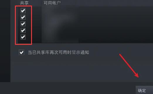 steam家庭共享的取消方法