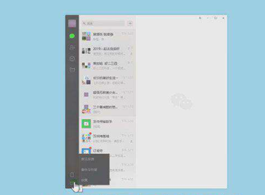 微信电脑版怎么退出登录
