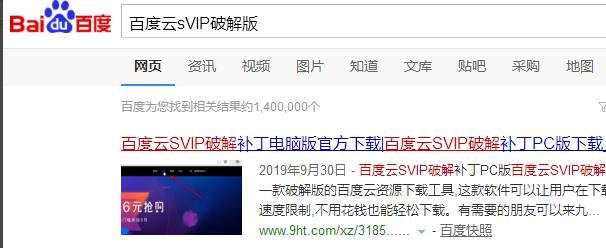 百度网盘一直在下载下载请求中怎么解决