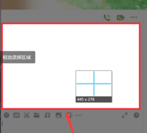 QQ电脑版怎么录屏