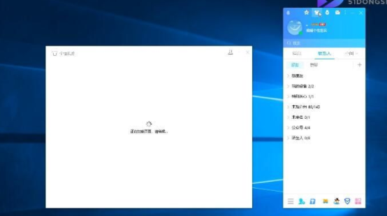 QQ电脑版怎么换背景