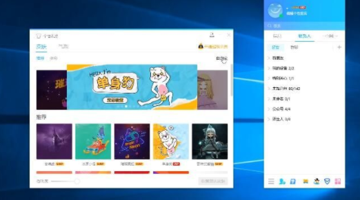 QQ电脑版怎么换背景