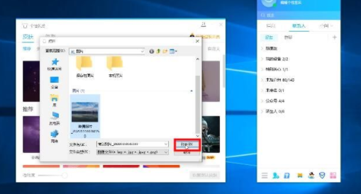 QQ电脑版怎么换背景