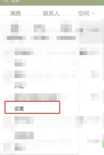 QQ电脑版怎么清理缓存