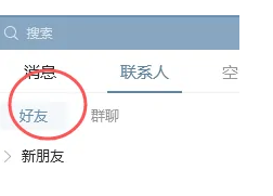 QQ电脑版如何建群