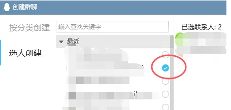 QQ电脑版如何建群