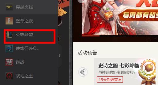 wegame3D视角怎么打开