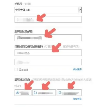 QQ电脑版怎么更改绑定的电话号码