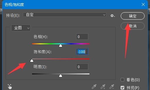 PS图片变线稿教程