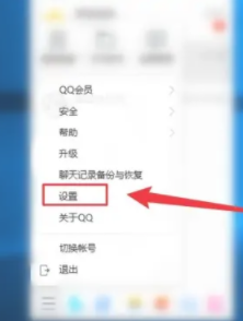 QQ电脑版如何设置自动回复消息
