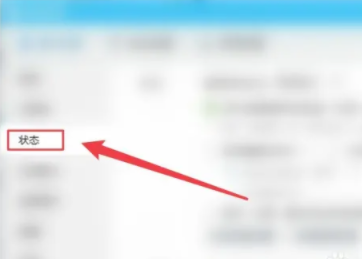 QQ电脑版如何设置自动回复消息