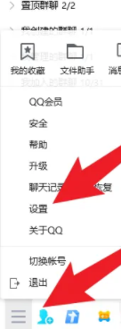 QQ电脑版怎么修改密码