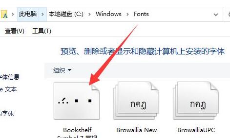 ps怎么导入字体