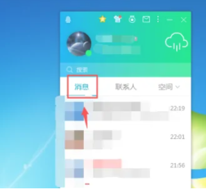QQ电脑版怎么删除对话框