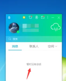 QQ电脑版怎么删除对话框