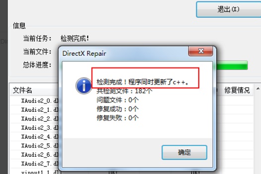 PS无法打开0xc00007b怎么办