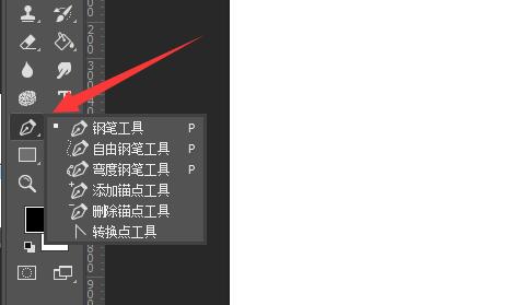 ps钢笔工具怎么用