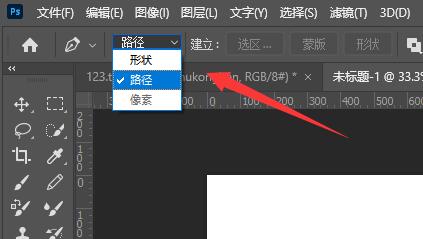 ps钢笔工具怎么用