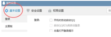 QQ电脑版怎么更改提示音