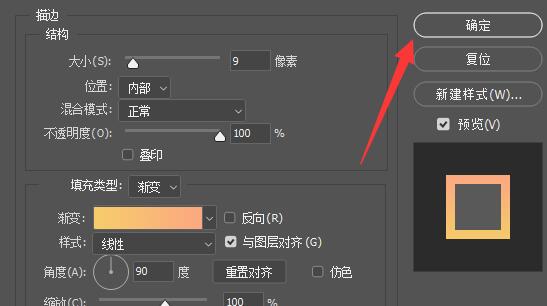 ps光线渐变效果制作