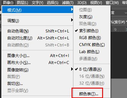 ps索引颜色的使用方法
