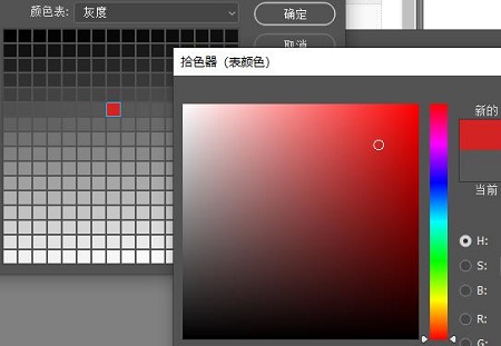 ps索引颜色的使用方法