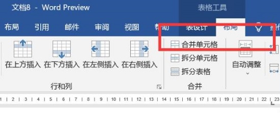 word表格里的字怎么放在中间