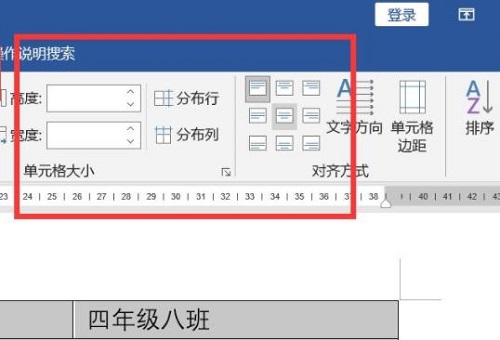 word表格里的字怎么放在中间