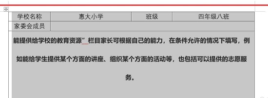 word表格里的字怎么放在中间