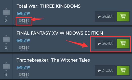 手机steam如何看愿望单