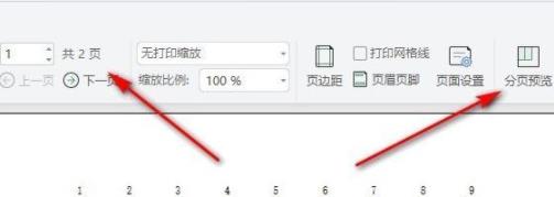 word表格断开了怎么把它弄到第一页