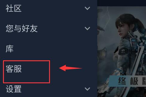 steam手机版怎么更换绑定手机