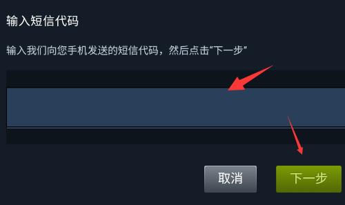 steam手机版怎么更换绑定手机