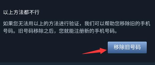 steam手机版怎么更换绑定手机