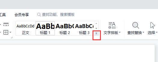 word清除格式在哪里