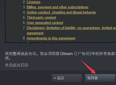 steam手机版如何激活key