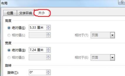word图片怎么统一调整大小