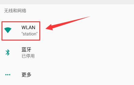 雷电模拟器怎么连接网络