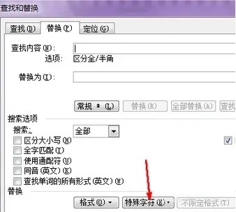 word怎样删除分页符