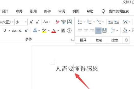 word从中间打字会覆盖后面的字怎么办
