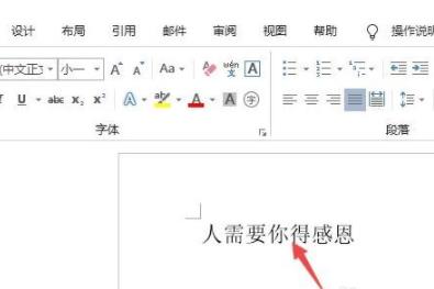 word从中间打字会覆盖后面的字怎么办