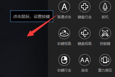 雷电模拟器传奇手游技能设置