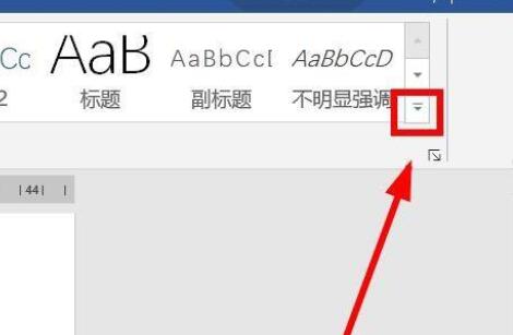 word页眉横线怎么删除不了