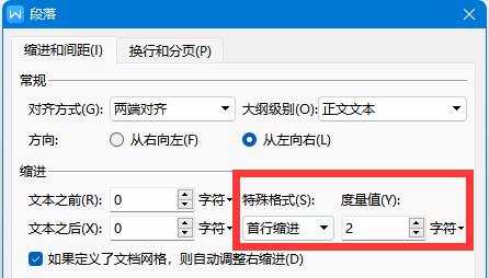 word首行缩进2字符怎么设置
