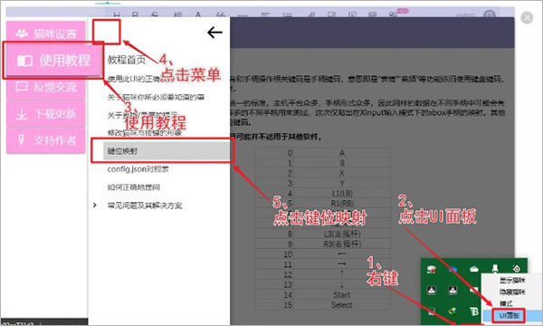 BongoCatMver安装教程